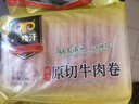 民维大牧汗 国产原切牛肉卷净重3斤（3包）涮火锅食材 生鲜牛肉 实拍图