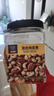 京东京造 X 京东PLUS会员联名款混合坚果1.1kg 每日坚果开心果零食送礼 实拍图