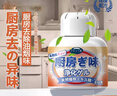 尚美德厨房除味剂除臭橱柜去味神器净化油烟味抑菌祛味空气清新剂四瓶装 实拍图