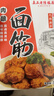 真正老陆稿荐 肉酿面筋300g 预制菜速食即食 熟食腊味中华老字号 江苏无锡特产 实拍图