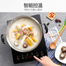 九阳（Joyoung）电磁炉电陶炉电池炉电磁灶2200W大功率一键爆炒家用防水火锅一套带锅十档火力定时功能JYC-21HEC05 实拍图