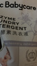 babycare谷物酵素奶瓶清洁剂奶瓶清洗剂婴儿餐具清洗液果蔬洗洁精 850g 实拍图