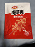 卫龙魔芋爽辣条休闲小零食混合装素毛肚魔芋爽大礼包830g便携约45包 实拍图