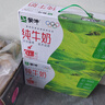 蒙牛【新鲜日期】全脂纯牛奶250ml*24盒 送礼盒装 电商定制 实拍图