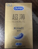 杜蕾斯（durex） 避孕套 安全套 紧型超薄12只 小号 润滑贴合 套套 计生用品 实拍图