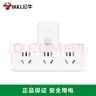 公牛（BULL）转换插头/品字形一转三插座/转换插座/电源转换器 适用于卧室、厨房 3位总控开关  GN-9603K白色 实拍图