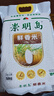 崇明岛大米10斤（5kg）2025当季新米十月江南鲜香米含胚芽崇明岛软香米 实拍图