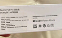 小米(MI) 红米平板Redmi Pad Pro 12.1英寸 2.5K高清屏 120Hz高刷 娱乐影音学习平板 8+256G深灰色 实拍图