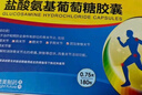 [香港制造] 奥泰灵 盐酸氨基葡萄糖胶囊0.75g*180粒 3盒  氨糖可缓解和消除骨关节炎疼痛肿胀 香港澳美制药 实拍图