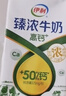伊利臻浓牛奶 mini版臻浓125ml*20盒 咖啡搭档 礼盒装 实拍图