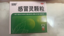 999三九感冒灵颗粒10g*9袋10盒装感冒药解热镇痛用于感冒引起的头痛发热鼻塞流涕咽痛缓解感冒症状 实拍图
