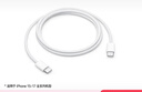 Apple/苹果 60W USB-C数据线-1米 type-c苹果充电线手机数据线 苹果17充电线iphone17充电线 实拍图