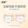洁柔抽纸 粉face柔韧3层150抽*24包纸巾 可湿水面巾纸M码 整箱卫生纸 实拍图