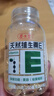 养生堂天然VE100粒+VB30片组合 维E祛黄褐斑 维B补充8种b族维生素 实拍图