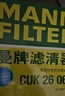 曼牌滤清器（MANNFILTER）空气滤清器空气滤芯空滤C35177M沃尔沃S80L/S60L/V60/S80S60/XC60 实拍图