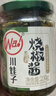 川娃子鲜牛肉烧椒酱 辣椒酱 25%肉含量 拌饭拌面调味酱辣酱 200g 实拍图