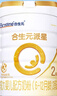 合生元（BIOSTIME）派星 较大婴儿配方奶粉2段(6-12个月)新国标 800g*4罐 实拍图