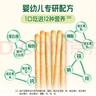爷爷的农场婴幼儿A2牛乳棒棒饼干 宝宝儿童婴幼儿零食78g*3盒 采销真验厂 实拍图