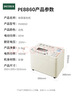 柏翠(petrus)【政府补贴】面包机 烤面包机 揉面和面机 全自动 家用冰淇淋PE8860Y 实拍图