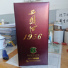 西凤酒 1956玉石藏 凤香型 白酒 45度 500ml 单瓶装 实拍图