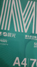 晨光（M&G）绿晨光 A4 70g 多功能双面打印纸 高性价比复印纸 500张/包 8包/箱（整箱4000张） APYVQAF5 实拍图