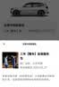 宝马【纯电车整车延保】官方原厂整车延保服务i3/i4/i5/i7/iX1/iX3/iX 第一年车的三年延保服务包 iX3 实拍图