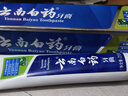 云南白药【采销推荐】经典薄荷护龈牙膏 改善牙龈问题 祛牙垢清新口气210g 实拍图