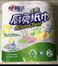 心相印卷纸/厨房用纸75节*8卷纸巾食品接触级（整箱销售 ） 实拍图
