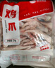 同德义利 白羽鸡爪2斤/袋圈养凤爪烤鸡爪子卤鸡爪冷冻食品 实拍图