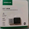 绿联USB蓝牙适配器5.4发射器蓝牙音频接收器适用台式机电脑蓝牙模块连接键盘鼠标蓝牙耳机音响即插即用 实拍图