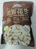 三只松鼠龙岩花生400g/袋 坚果炒货办公室宿舍休闲零食特产小吃 实拍图