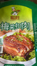 聪厨 梅菜扣肉 380g五花肉半成品熟食下饭菜冷冻加热即食  实拍图