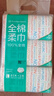 全棉时代【孙颖莎同款】洗脸巾 80片*6包一次性100%棉柔巾毛巾擦脸20*20CM 实拍图