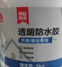 雨虹防水 外墙防水涂料 透明防水胶 补漏王 窗台补漏透明隐形防水 1KG 实拍图