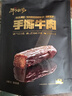骄子牧场 手撕风干牛肉干 内蒙古牛肉干肉脯休闲零食真空小包装散装称重约 【原味】500g 实拍图
