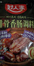 好人家排骨香肠调料麻辣味220g  优选原料匠心配比料包1袋可做6斤 实拍图