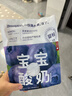 乐纯婴标 宝宝酸奶蓝莓50g*3支 常温辅食0蔗糖儿童零食（6个月+)  实拍图