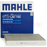 马勒（MAHLE）带炭PM2.5空调滤芯LAK1184速腾朗逸P/迈腾帕萨特途观L高7/高8宝来 实拍图
