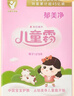 郁美净儿童面霜保湿滋润宝宝冬季面霜补水护肤润肤乳液鲜奶霜25g*10盒 实拍图