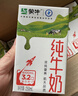 蒙牛全脂纯牛奶250ml*16盒 牛奶送礼盒装 电商定制 部分地区8月 实拍图