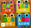幼儿启蒙早教翻翻书识字认字拼音卡片数字英文字母卡片数字认知0-1-2-3-4-5岁宝宝书籍早教卡婴幼儿宝宝识字认数看图学拼音看图识字认知书认字卡片婴幼儿英语卡数字圈圈书弟子规三字经唐诗古诗儿歌 【4册 实拍图