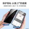 Smorss【2片装27°防窥膜】适用苹果15 Pro钢化膜防窥防尘 iPhone15 pro手机膜 抗指纹无边保护膜玻璃贴膜高清 实拍图