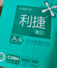 齐心（COMIX）利捷A4打印纸 80g 500张*5包 双面顺滑畅打a4复印纸 办公商务采购首选 整箱2500张【口碑复购王】 实拍图