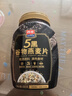 西麦5黑谷物燕麦片880g桶装 谷物代餐即食营养早餐无添加蔗糖 实拍图