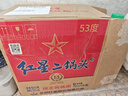 红星二锅头蓝瓶绵柔8陈酿 清香型白酒 53度 500ml*12瓶 整箱装 口粮酒 53度 750mL 6瓶 蓝瓶系列   整箱装 实拍图