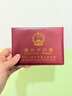 DSB（迪士比）户口簿户口本保护套 2二插页通用居民户口本保护套外皮外套证件外壳枣红色 实拍图