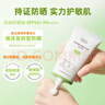 DR.G/drg蒂迩肌防晒霜乳隔离70ml女敏感肌SPF50+高倍防晒日常通勤 实拍图