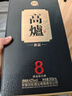 高炉家珍品8纯粮食酒浓香型白酒整箱装附礼盒礼袋送人商务宴请安徽特产 42%vol 500mL 4瓶 买1箱送1箱8瓶 实拍图