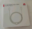 华为编织数据线(Max 120W)6A数据线 1.8米USB-C转USB-C 适用Mate XTs/Pura 80系列华为手机/电脑平板 实拍图