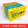 幼小衔接口算卡片全套4盒 一年级口算题卡幼儿学前班口算天天练100以内加减法算数全套上册数学题幼儿园官方正版10 20以内练习册十数学思维训练题50幼儿园中大班算数本教材每日一练官方正版共180张 实拍图